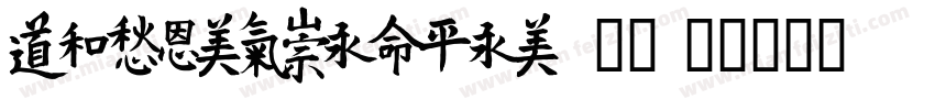 HYTangMeiRen 85字体转换